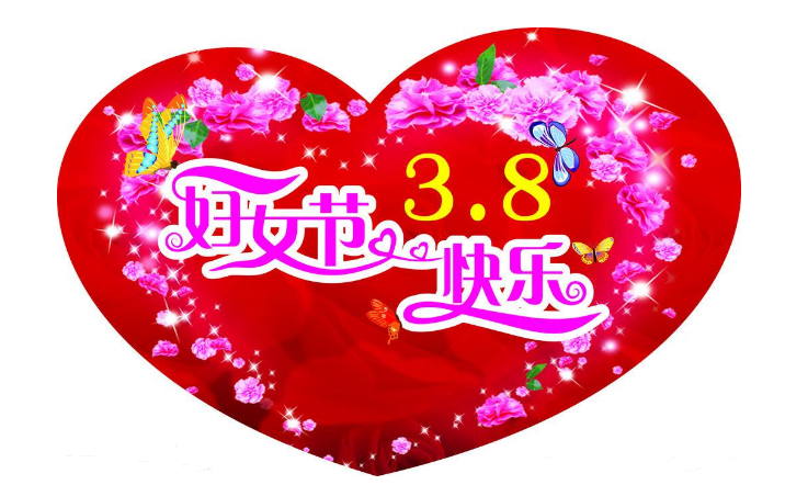 品亞科技祝大家“三八”婦女節(jié) 品亞科技祝大家“三八”婦女節(jié)